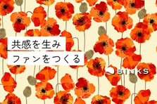 クリエイティブで誰かの人生に彩りを。そんなWEBマーケやりませんか？