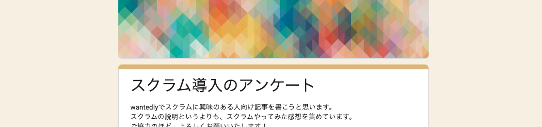 yepがスクラム始めたらこうなった！
