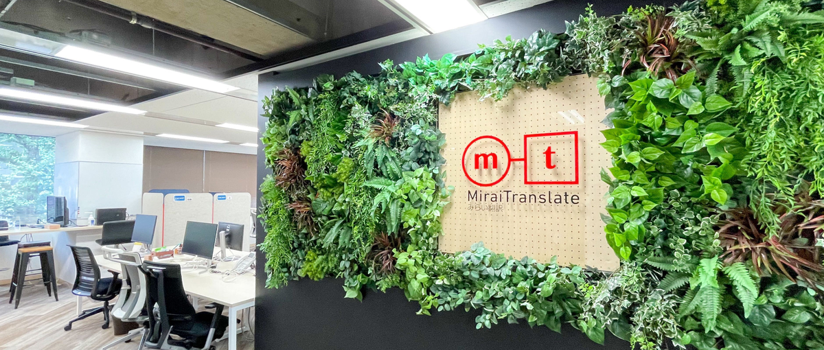 AI自動翻訳SaaSで顧客の課題解決に挑む！カスタマーサクセスメンバー募集