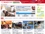 READYFORのTOPページのイメージです。