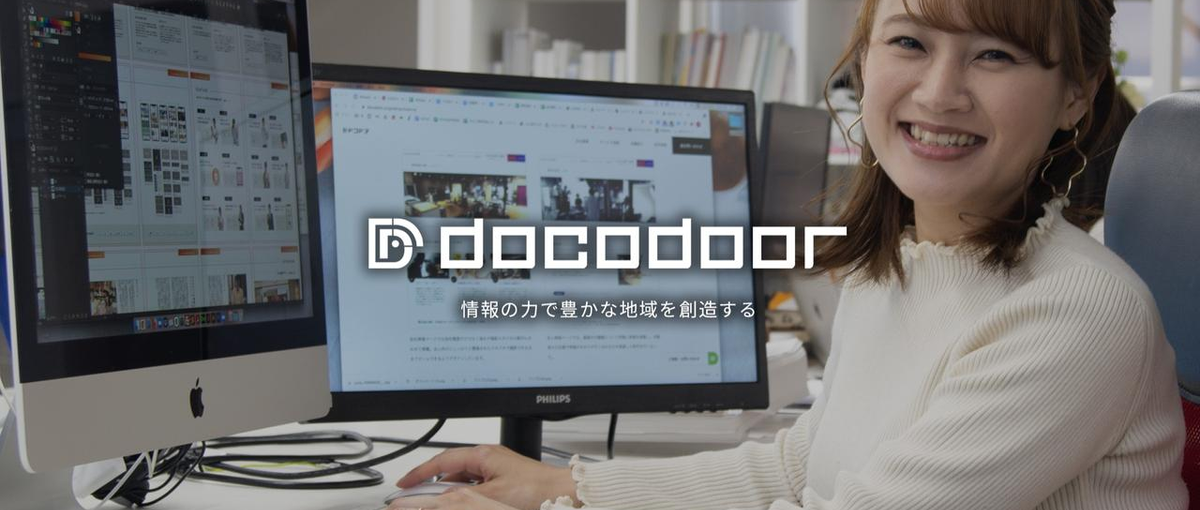 自宅にいながら全国の多様なWebサイト制作に携わりたいWebデザイナー求ム