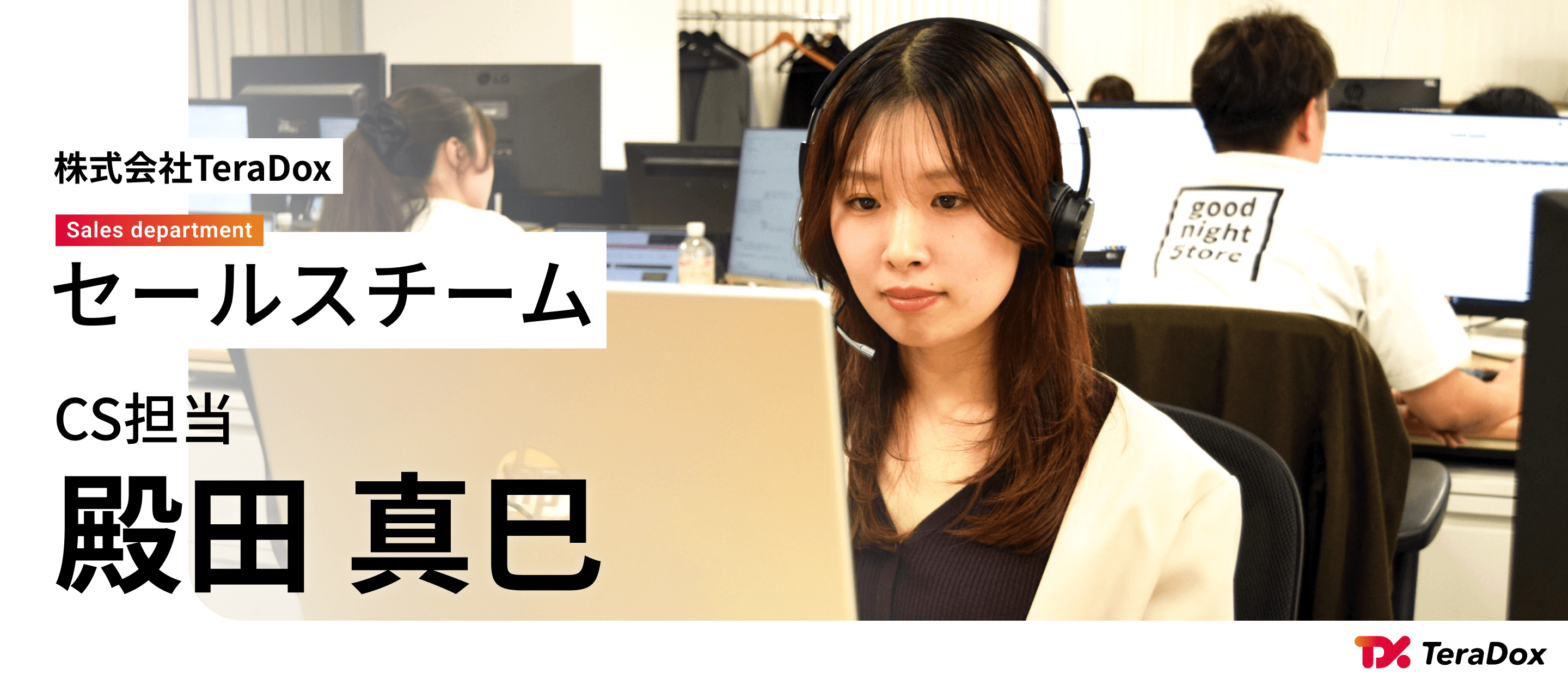 “知らない”を“楽しい”に変えていく！初めてのIT業界で見つけたやりがいとは？｜社員インタビューvol.15