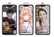 スマホ1台あれば誰でもライブ配信が可能！トーク、歌、楽器、ゲームやバーチャル、アニマル、旅など幅広いジャンルでライバーが活躍中！