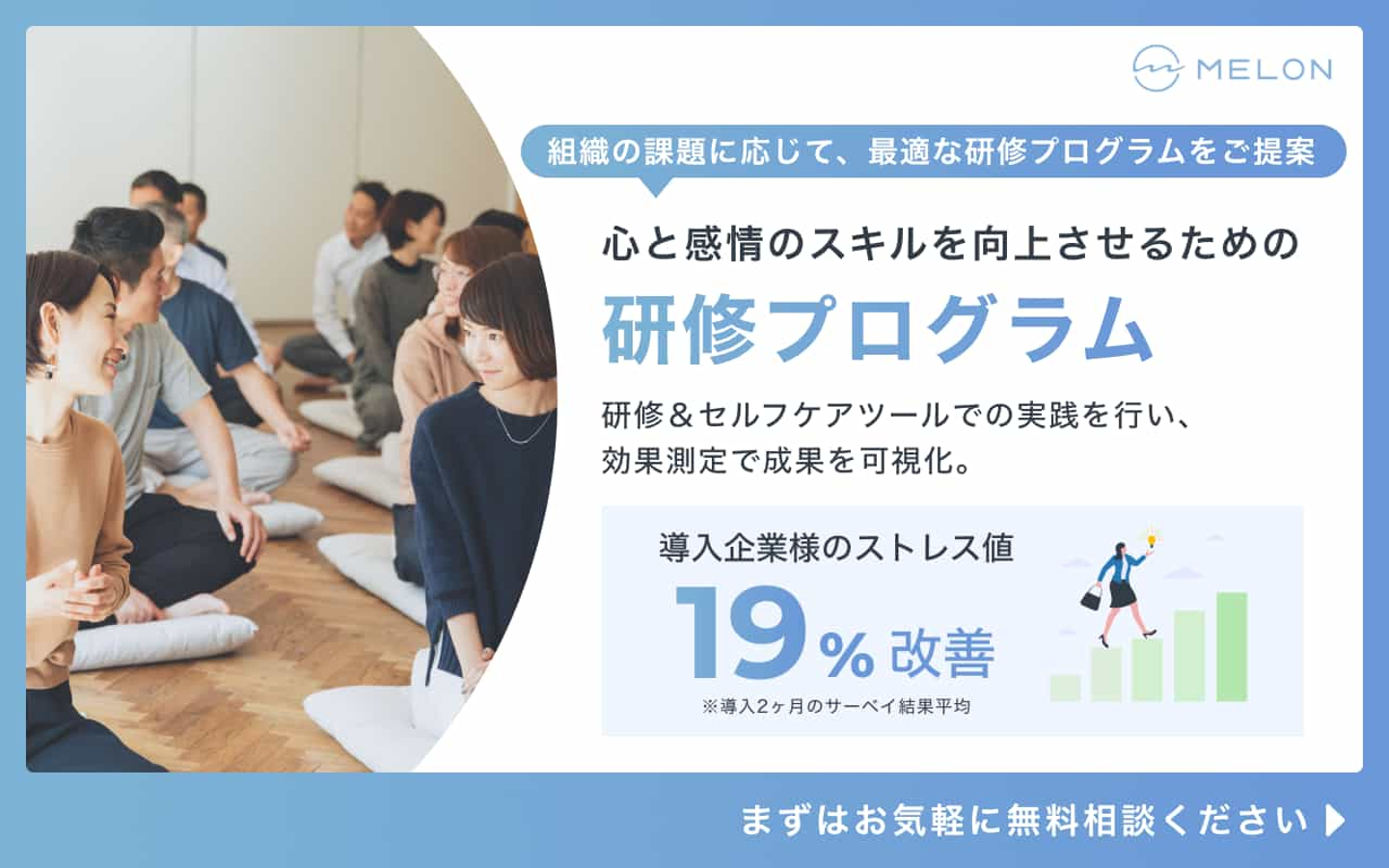 研修プログラムバナー