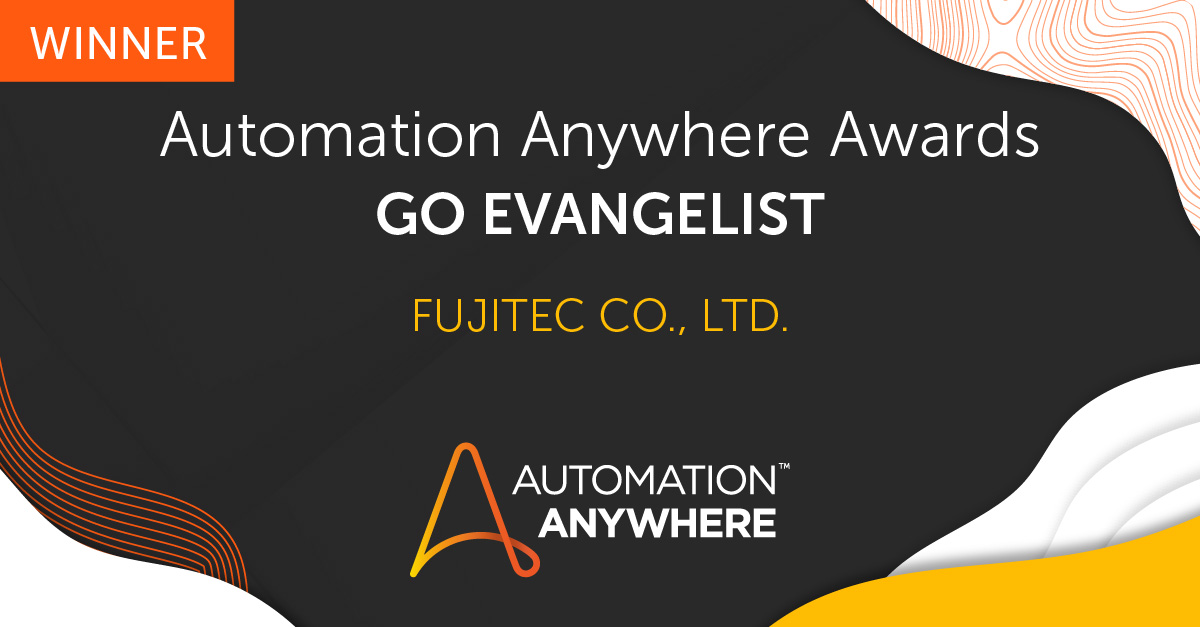 Automation Anywhere Award を受賞しました。