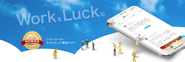 シフトワーカー マネジメント専用アプリ「はたLuck®️」