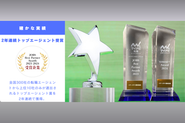 確かな実績により、２年連続ベストエージェントに選出