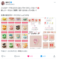 “特別”をデザインする、あなただけのカスタムケーキ。