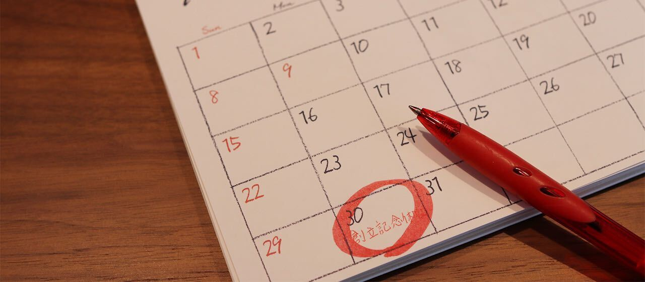 創立記念日に欲しいものは休暇です。