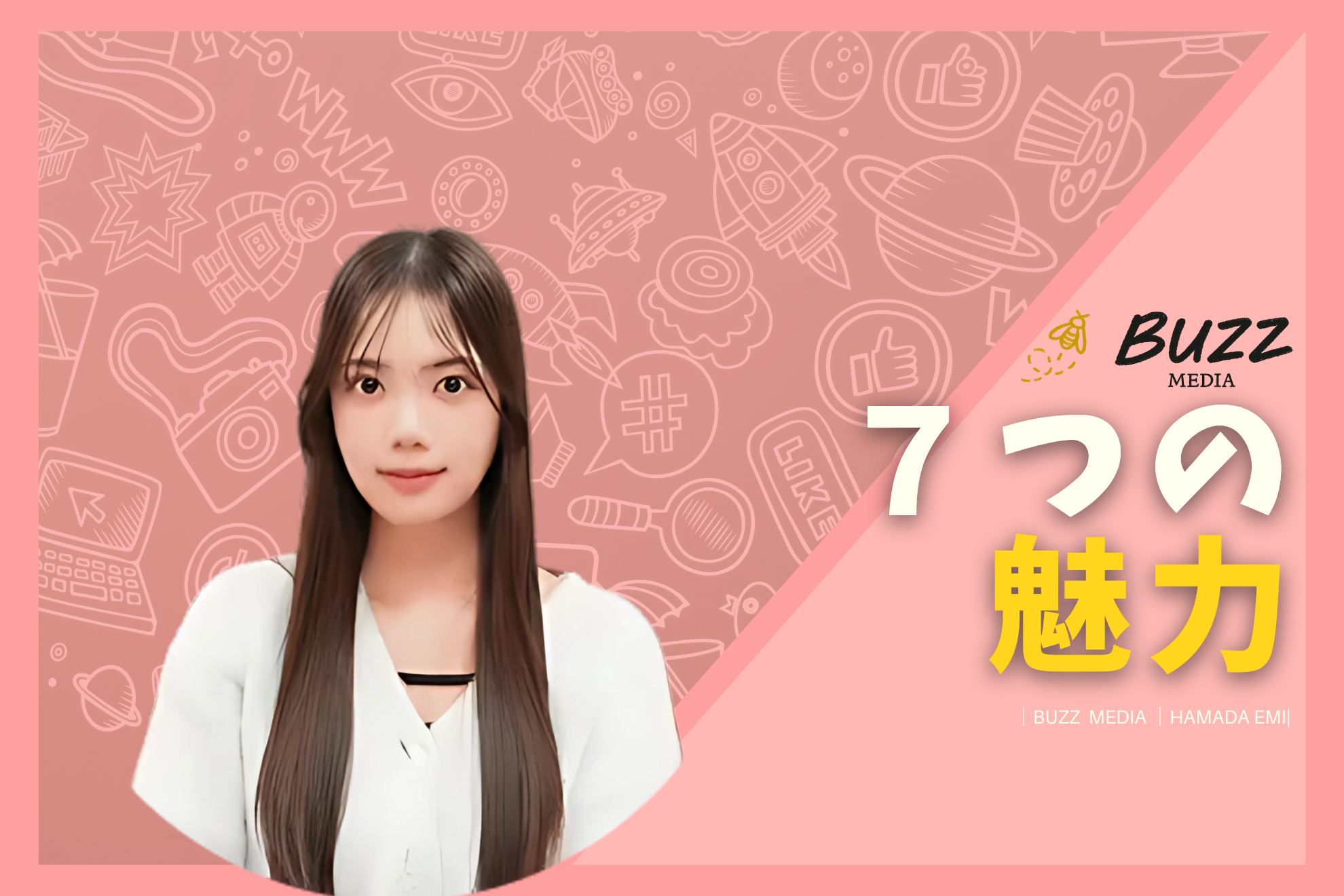 BUZZ MEDIAで働く７つのリアルな魅力