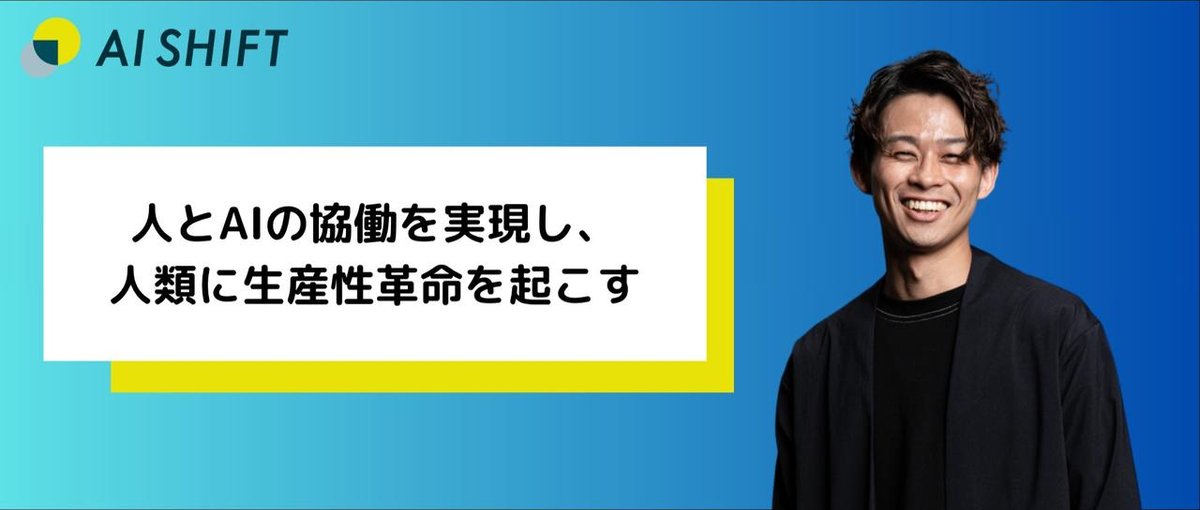 AI×SaaS導入支援｜企業の変革を支えるカスタマーサクセス