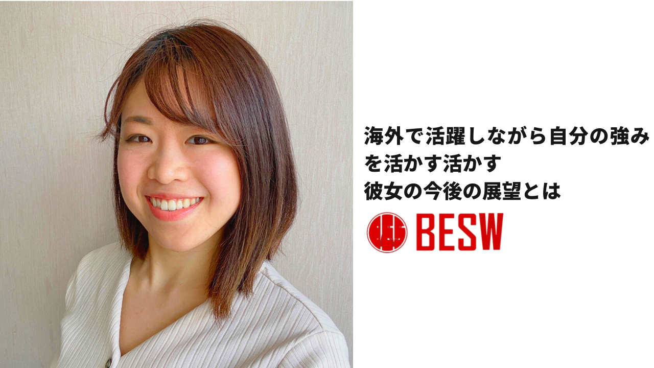【フリーランス紹介】海外で活躍しながら自分の強みを活かす活かす彼女の今後の展望とは