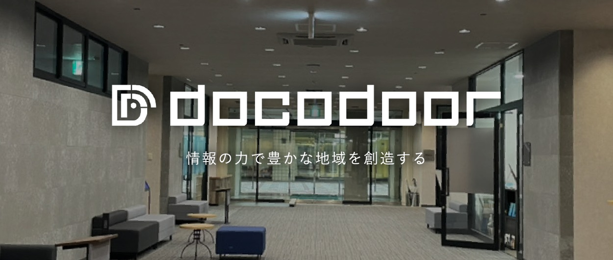 2月新潟開催｜超入門！Webマーケティング・コンサル体験 インターン