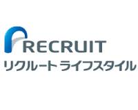 株式会社リクルートライフスタイル