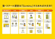 スクールと保護者と繋ぎます。