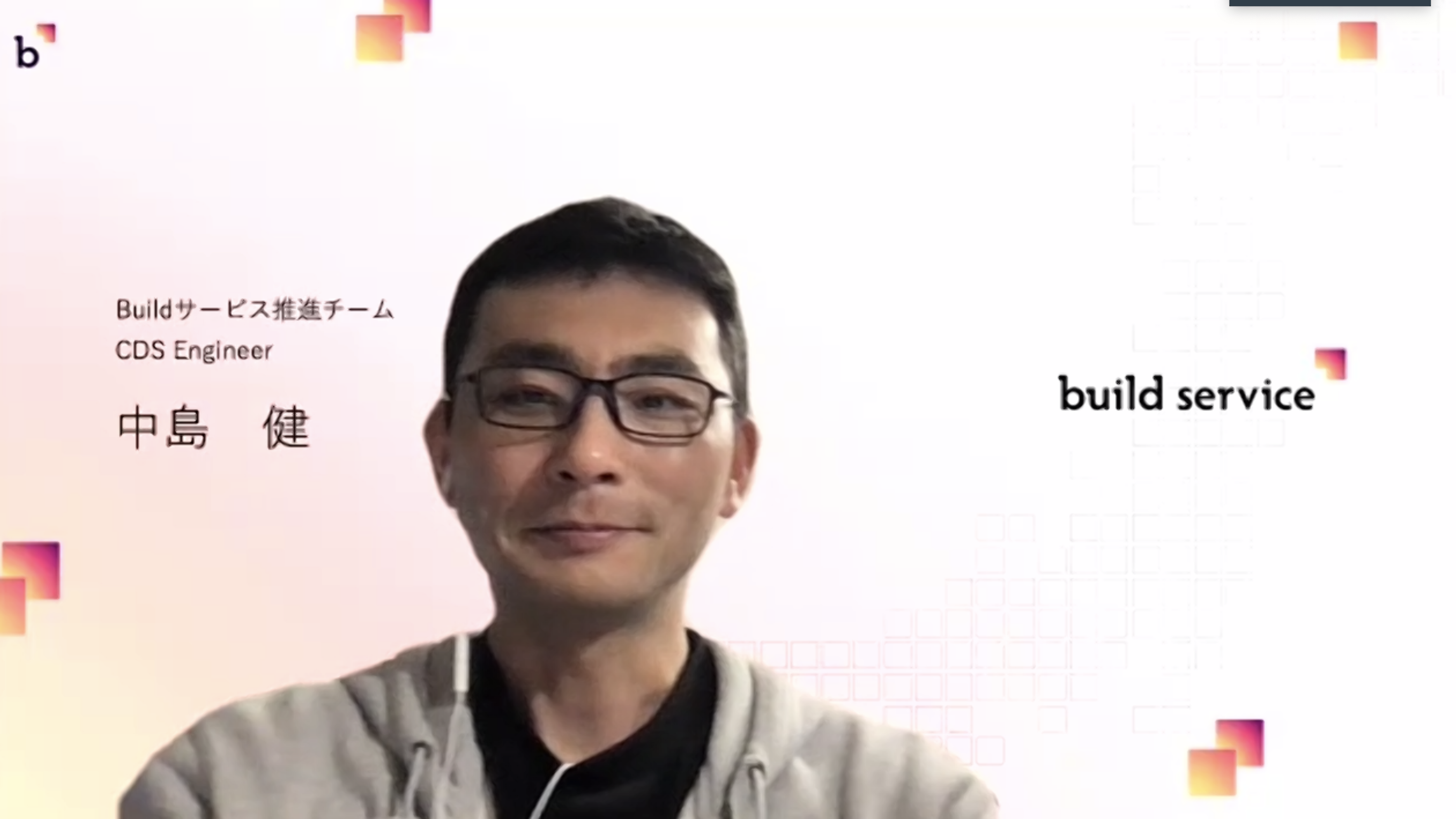 縁の下の力持ち、Cloud DevSecOps中島の仕事観
