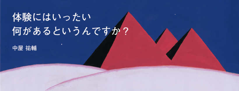 【ソトコトオンライン】で連載を始めました！