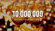 月間ユーザー数が1,000万人を突破しました！