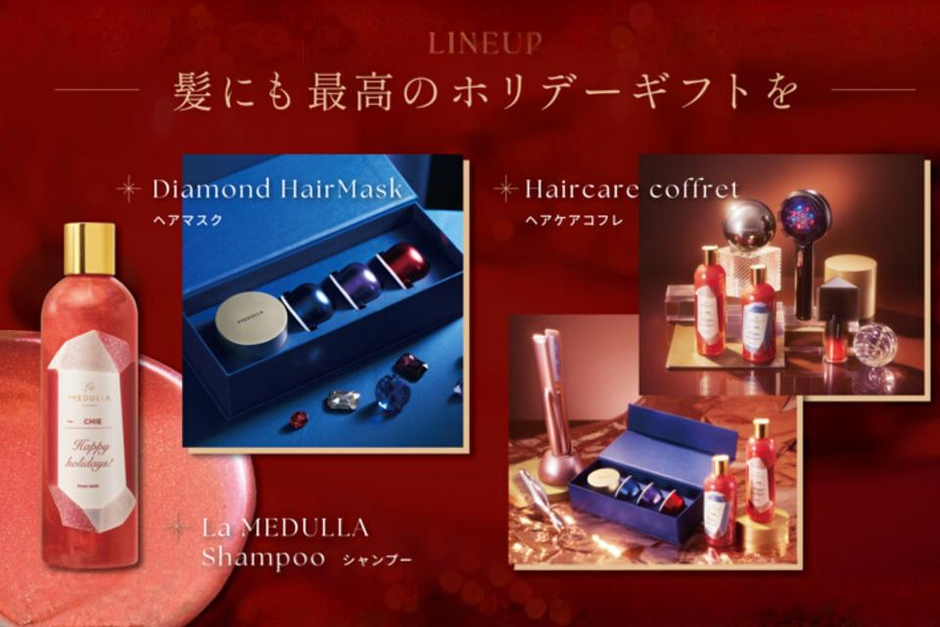 日本初（※1）のパーソナライズヘアケアブランド「MEDULLA」が11/14(金