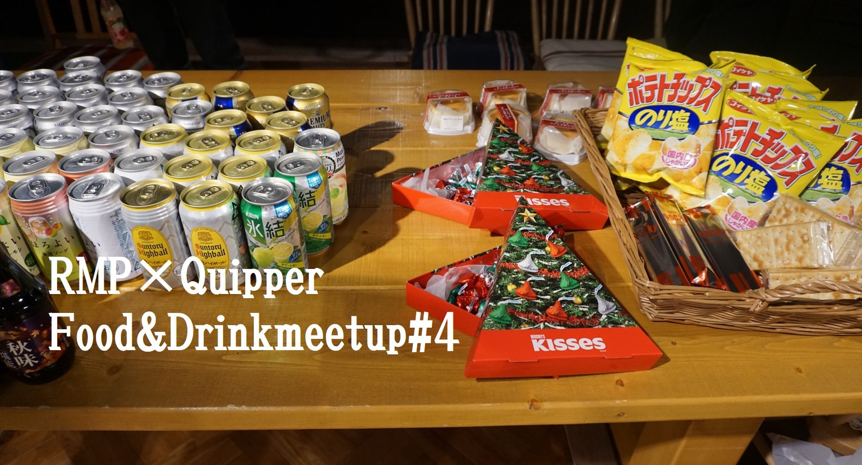 meetup対談：我々が思うエンジニアの生存戦略とは【後編】