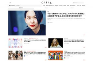 メディアブランドCINRA：2003年に開設した芸術文化をルーツとするメディアブランド。