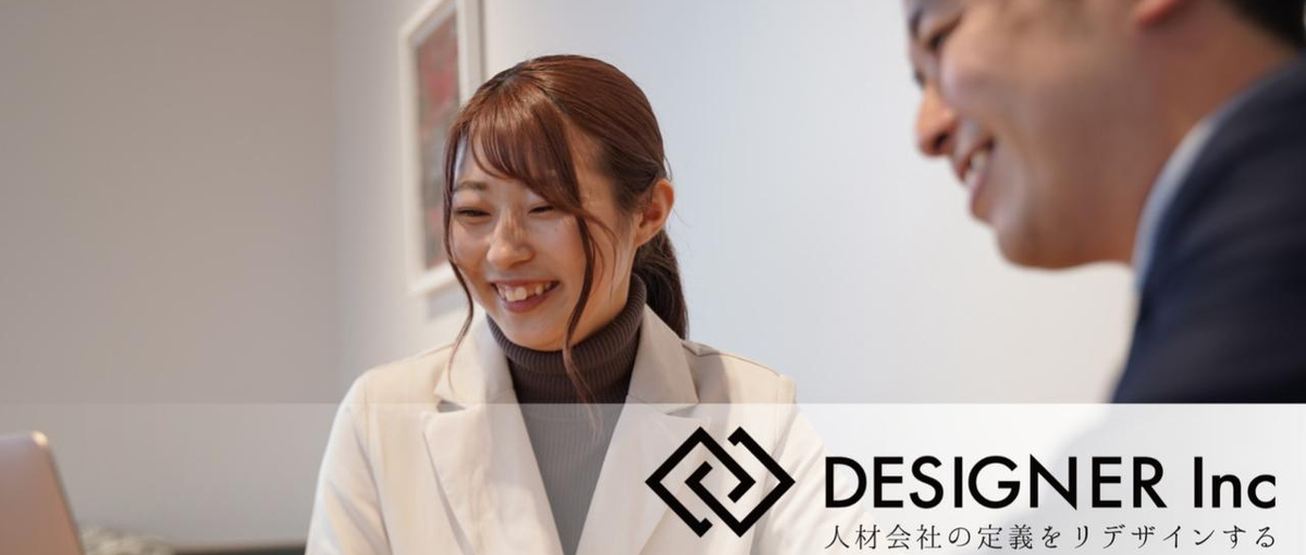  採用戦略 |ワンランク上の転職先を提案するプロになりませんか？