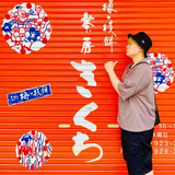 Ryota Kikuchi