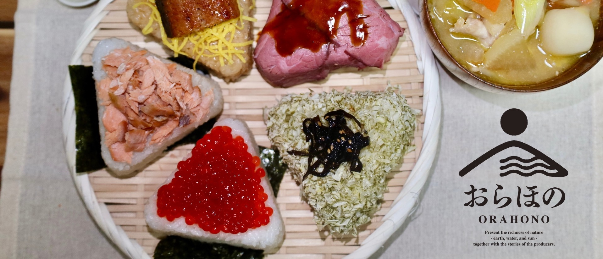 秋田の自然の恵みを生産者の物語とともに届ける「おらほの」始動！