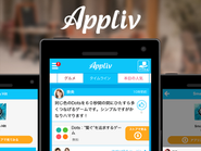 インターネット自社メディア『Appliv』