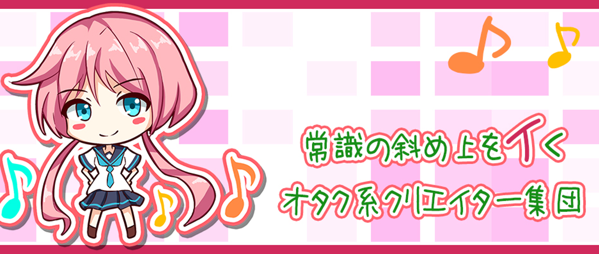 オタクなアナタ大歓迎！iOS/Androidスマートフォンエンジニア募集！