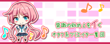 オタクなアナタ大歓迎！iOS/Androidスマートフォンエンジニア募集！