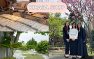 静岡のショップは自然豊かなリラックスできる空間です！