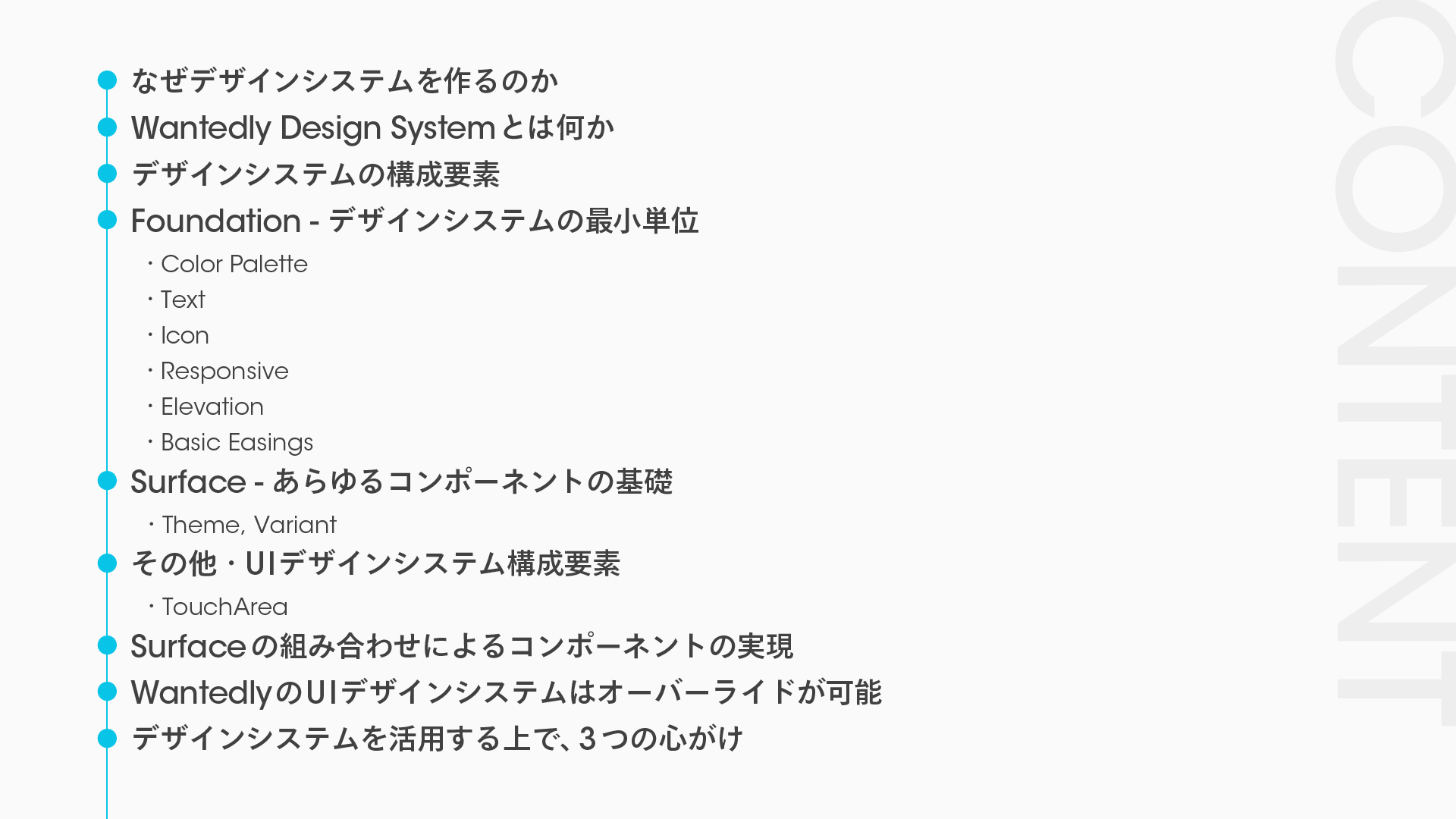 Wantedly Design System : プロダクト開発を加速させるための一貫性と効率性 | Wantedly Design