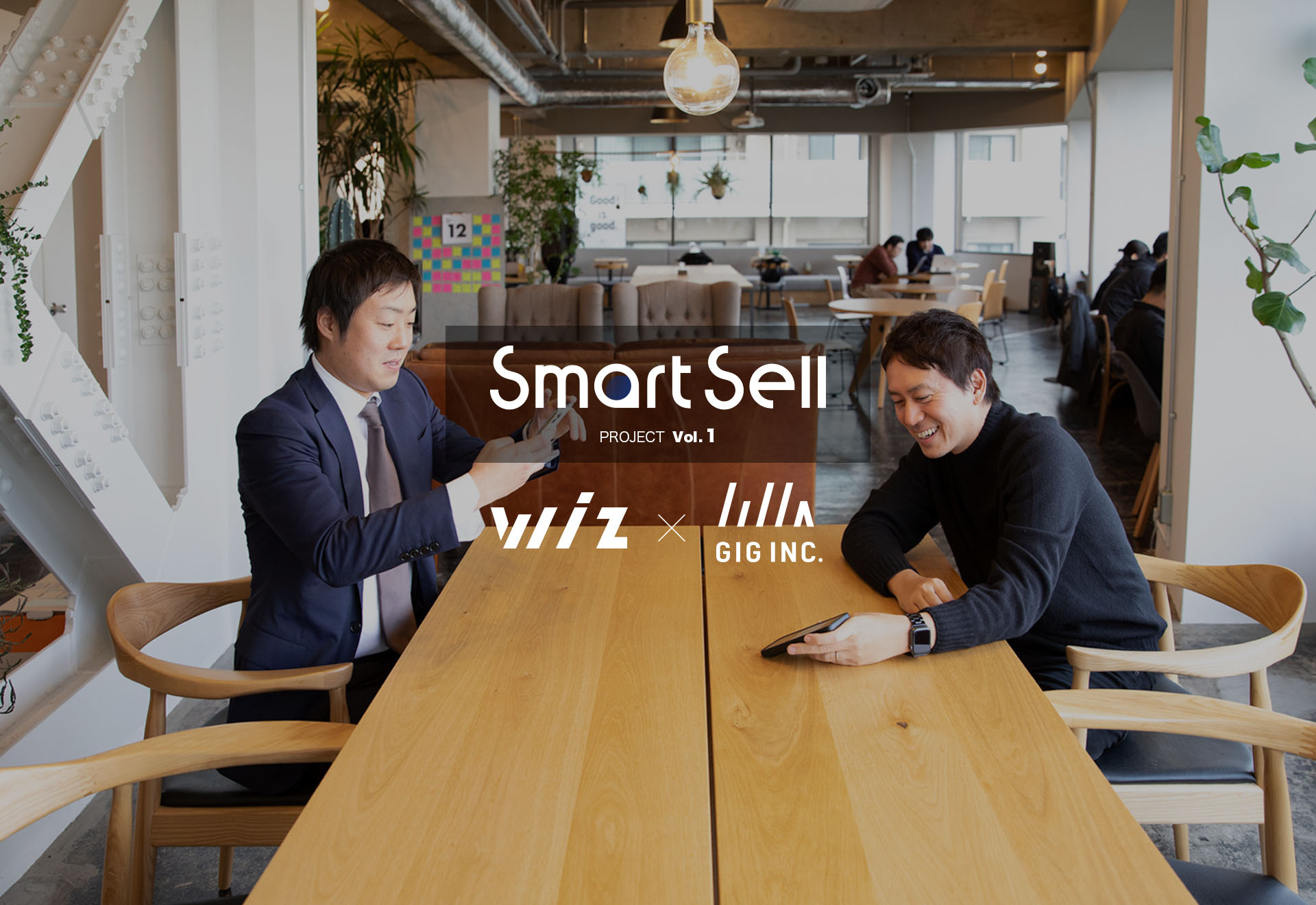 【Wiz 山崎社長 × GIG 岩上社長】SmartSellプロジェクト始動！