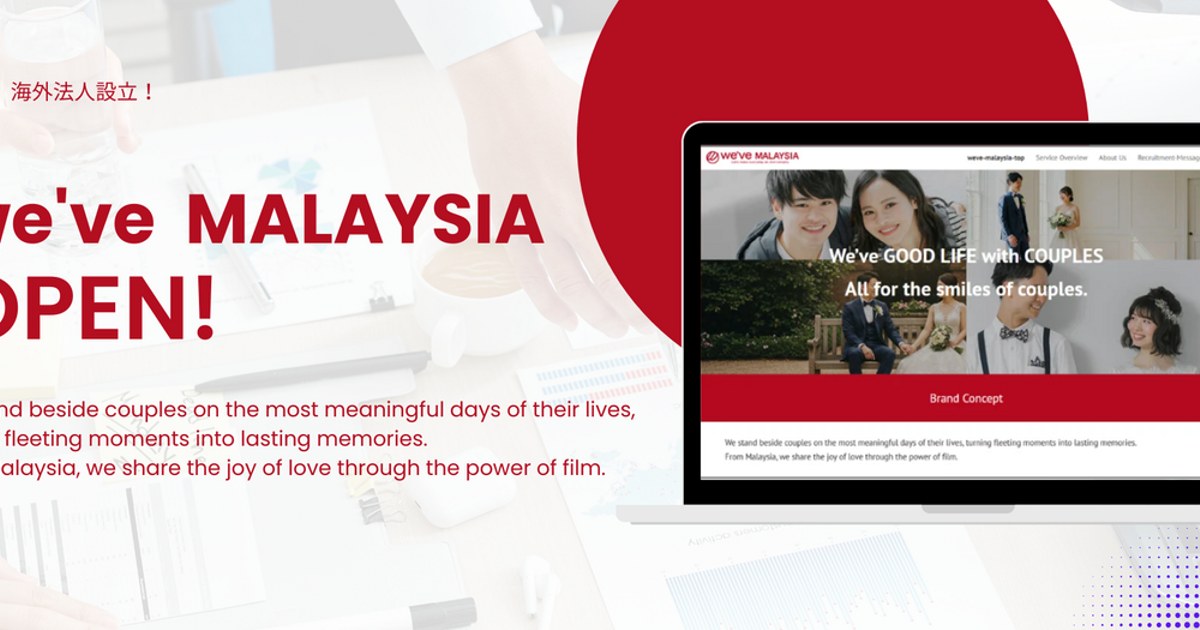 結婚式映像制作のウィーブ、マレーシアに現地法人「WE’VE MALAYSIA SDN. BHD.」を設立 | About We've