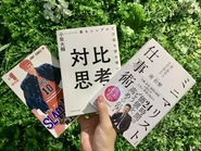 書籍も読み放題📚