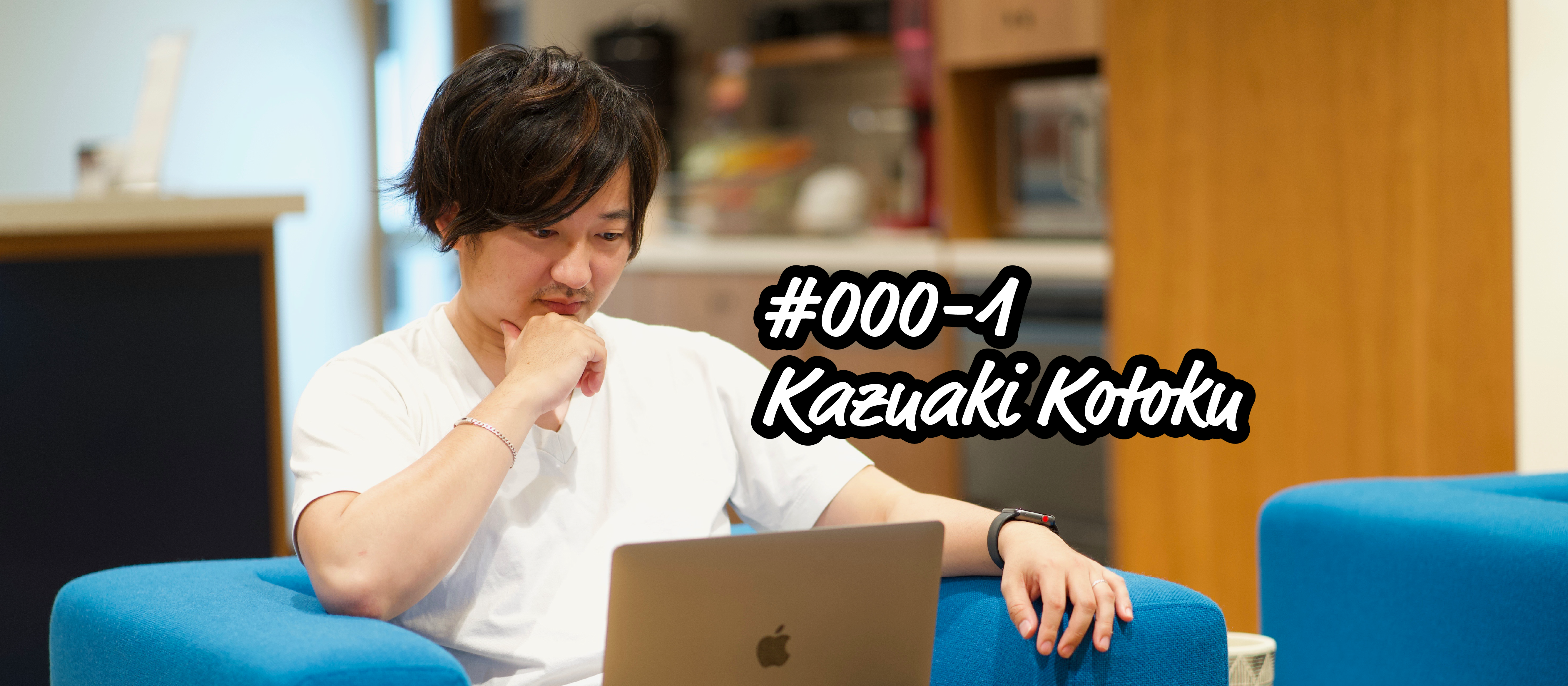 上手くいかなくて当たりまえ。体を椅子に縛ってでも、出来るまでやるだけ。《LOGZ創業ストーリー vol.0》