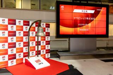 経理｜2025年4月上場。経理全体に関わり、会社の中核を担いませんか？