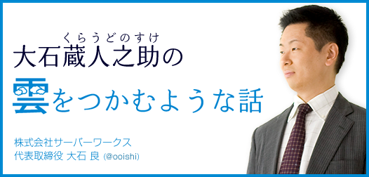 【社長ブログ】なぜエンジニアにはミュージシャンが多いのか