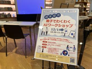 手がける地域教育のテーマは仲間たちと創意工夫しながら推進します！