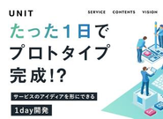 1day開発