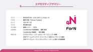 ForNのご紹介