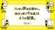 大学生支援サービス「ハタチのトビラ」を運営しています。