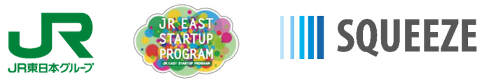 SQUEEZE、JR東日本スタートアップと資本業務提携を締結