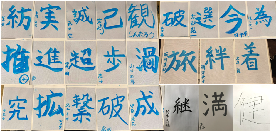 一文字で語る新年の抱負。Mediiの書き初め大会2025 | 株式会社Medii