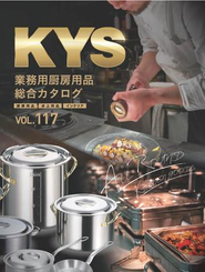 当社が発行しているカタログ