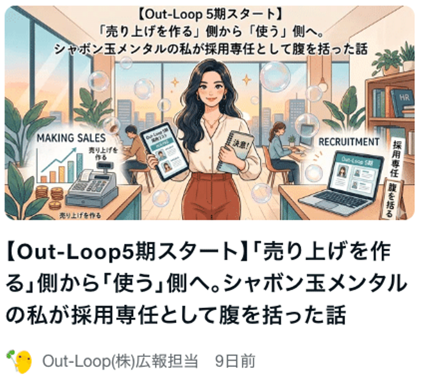 Article content