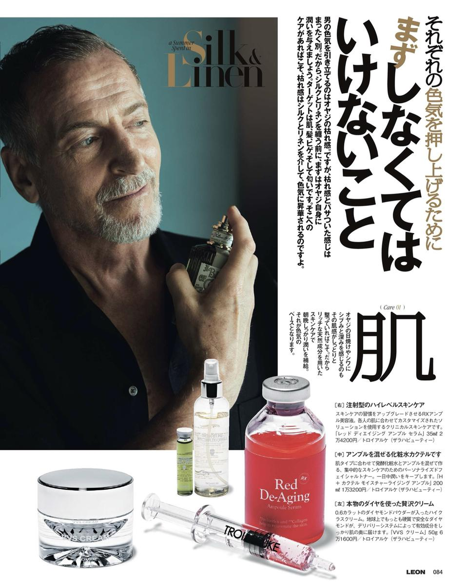 トロイアルケ VVSダイヤモンドクリーム