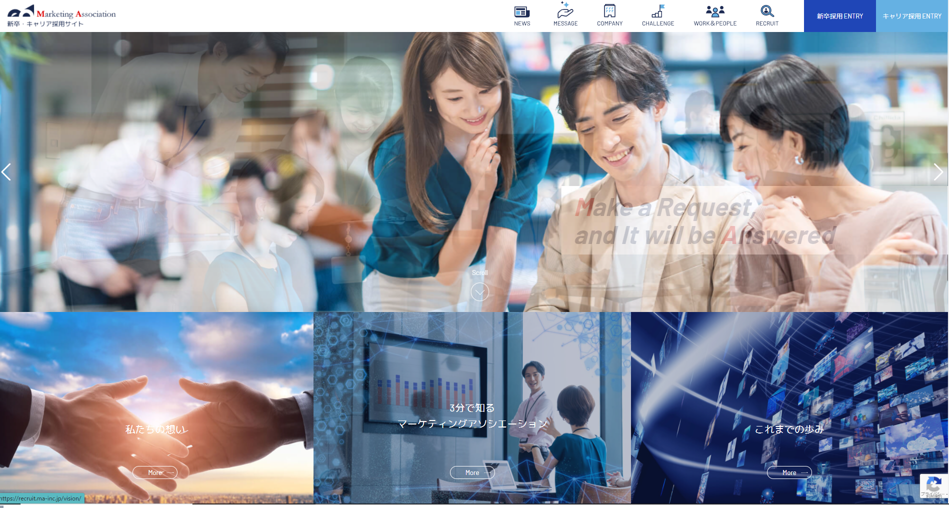 当社の採用サイトオープン！