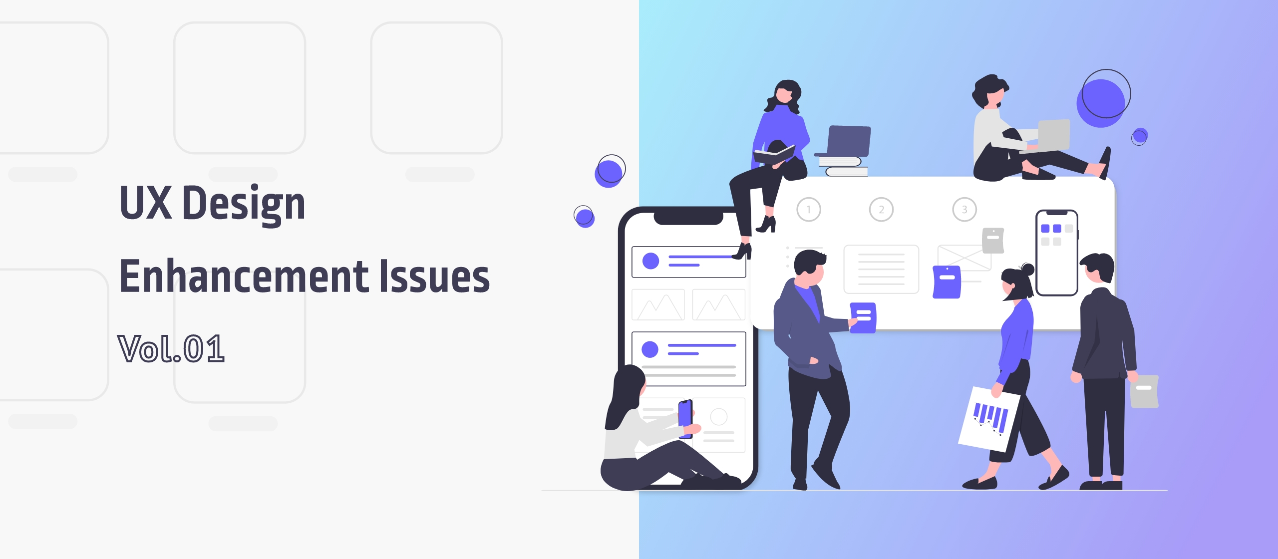 【vol.1】提案能力を向上させるコムデデザインチームの「UX設計強化課題」とは
